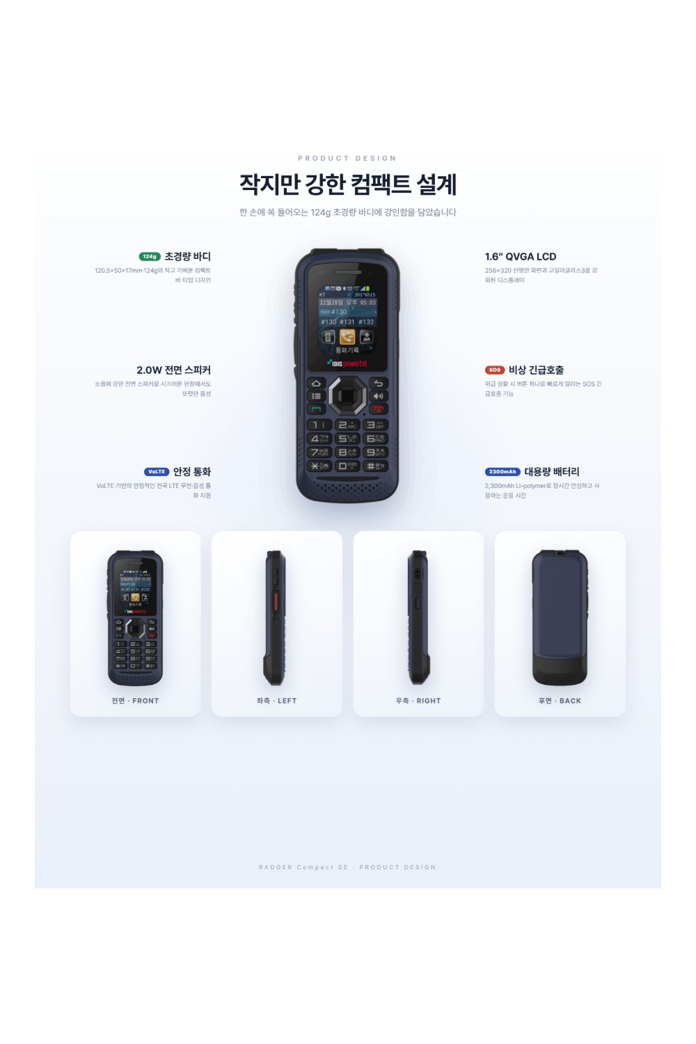 RADGER Compact SE 상세이미지 2