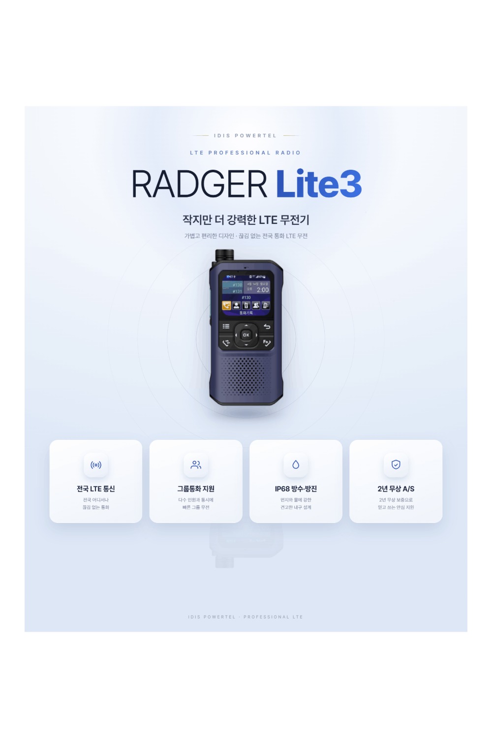 RADGER +20 상세이미지 1
