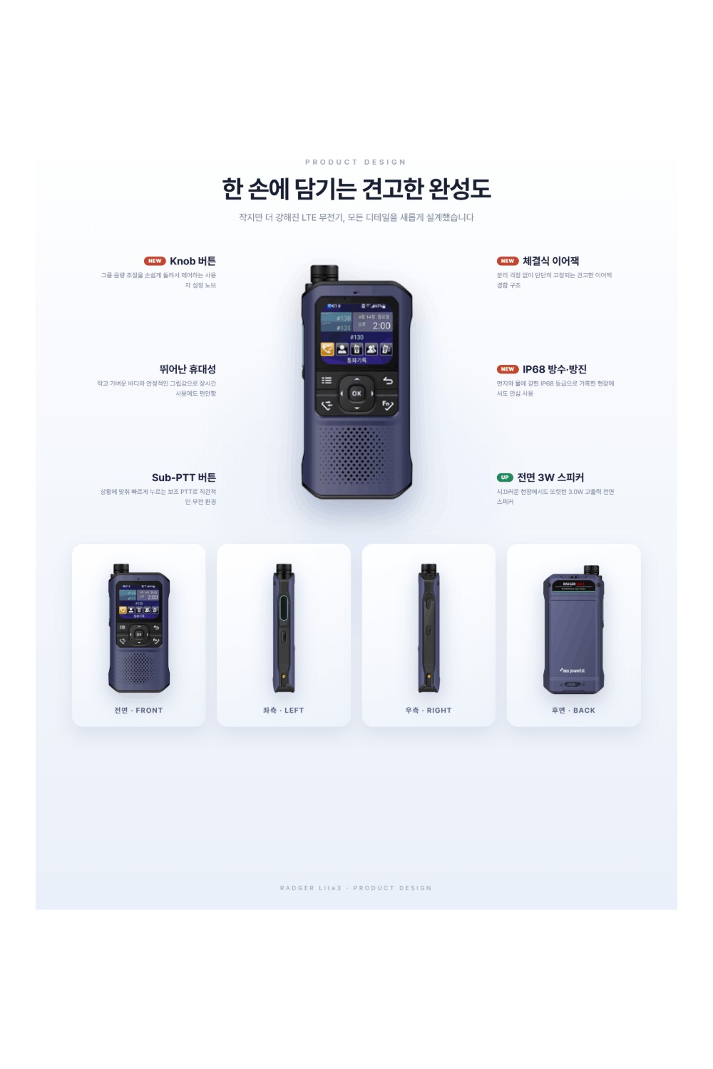 RADGER +20 상세이미지 2